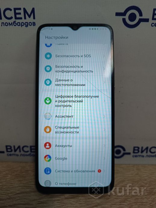 Телефон HONOR X5 Plus 4GB/64GB