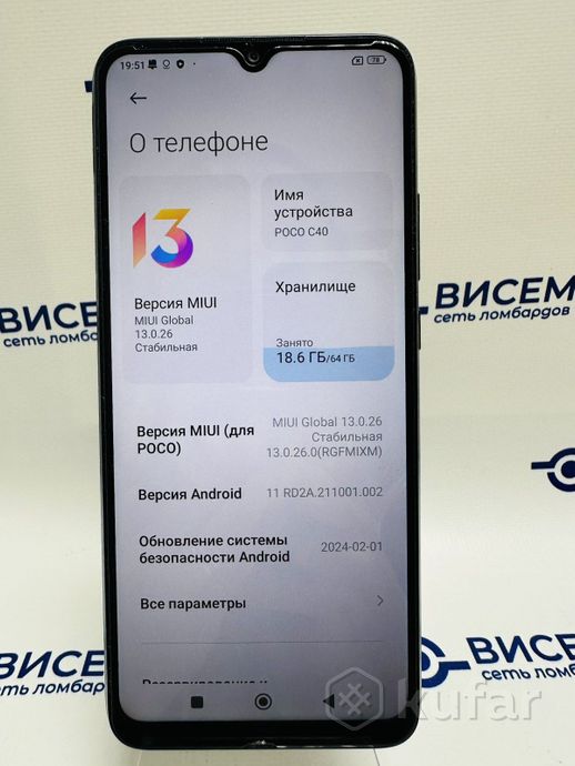 Телефон POCO C40 4GB/64GB