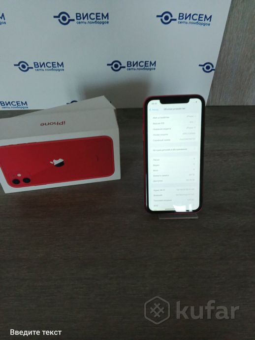Телефон Apple iPhone 11 64GB