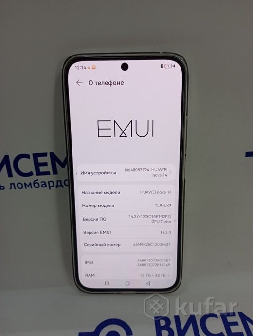 Телефон Huawei nova 14 TLR-LX9 Dual SIM 12GB/512GB