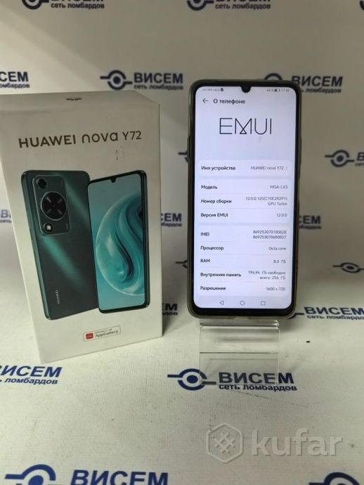 Смартфон Huawei Nova Y72, 8/256 Gb