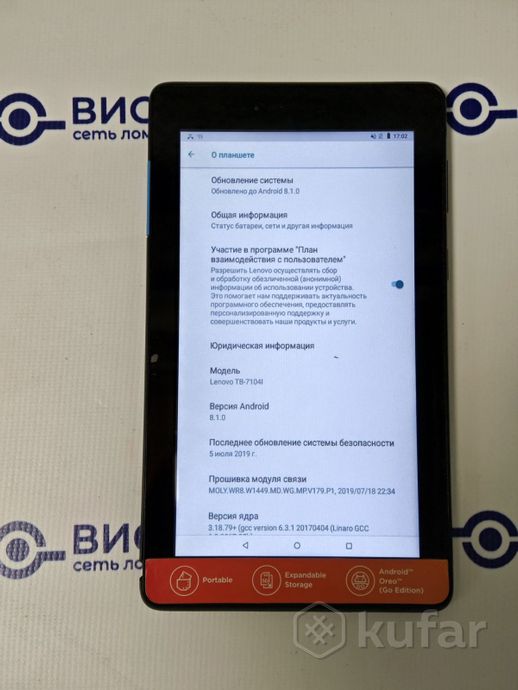 Планшет Lenovo Tab E7 TB-7104I 8GB