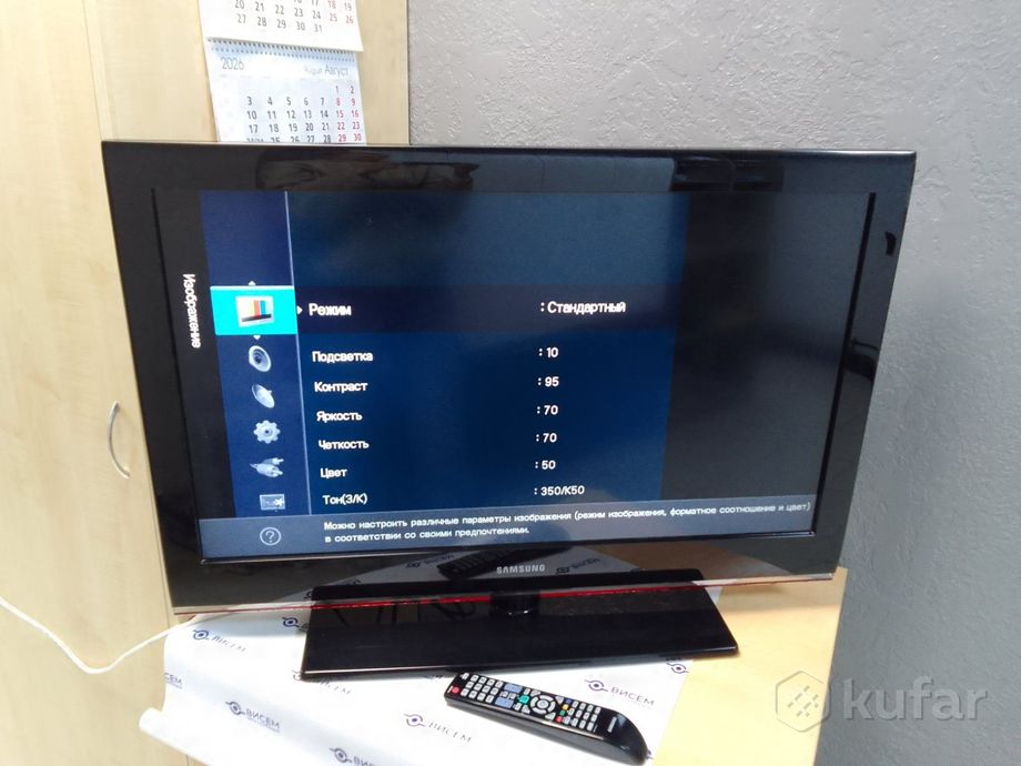 Телевизор Samsung LE37B530P7W
