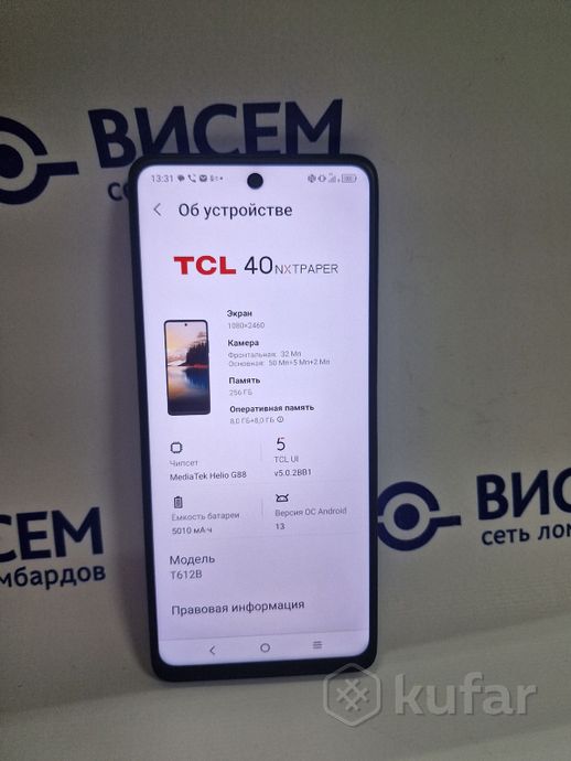 Телефон TCL 40 NXTPAPER 8GB/256GB