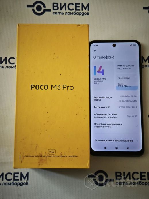 Телефон POCO X3 NFC 6GB/64GB