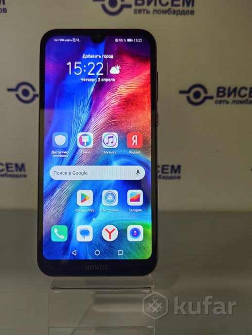 Телефон HONOR 8S KSA-LX9 2GB/32GB