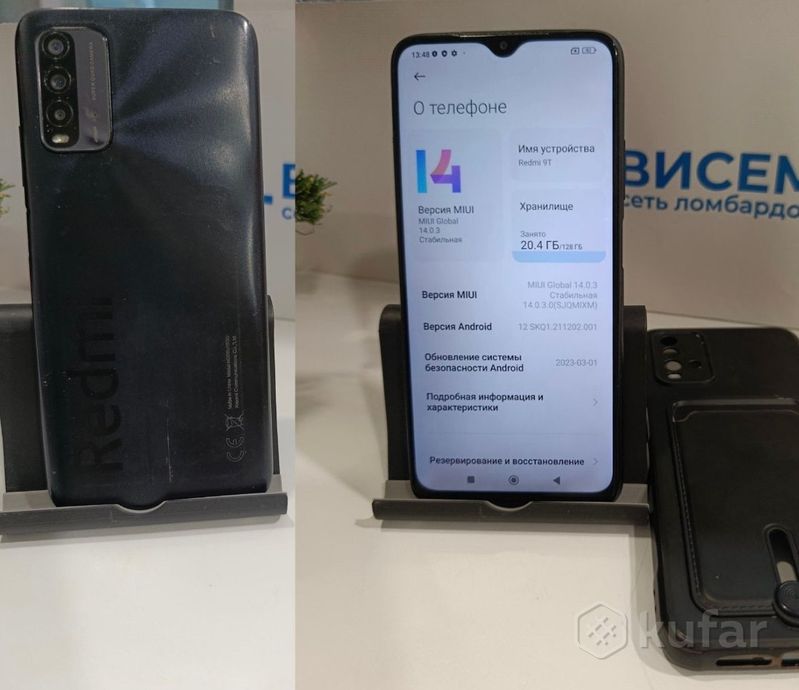 Смартфон Redmi 9T