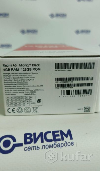 Смартфон Xiaomi Redmi A5 4/128Gb
