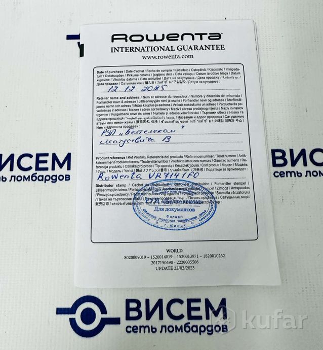 Утюг Rowenta VR7141F0 (ГАРАНТИЯ)