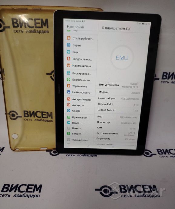 Планшет Huawei MediaPad T3 10 (AGS-L09) 2/16Gb