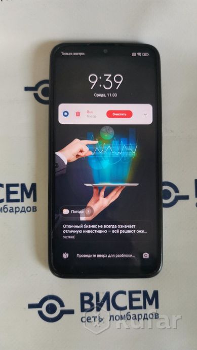 Телефон Xiaomi Redmi 9 4GB/64GB