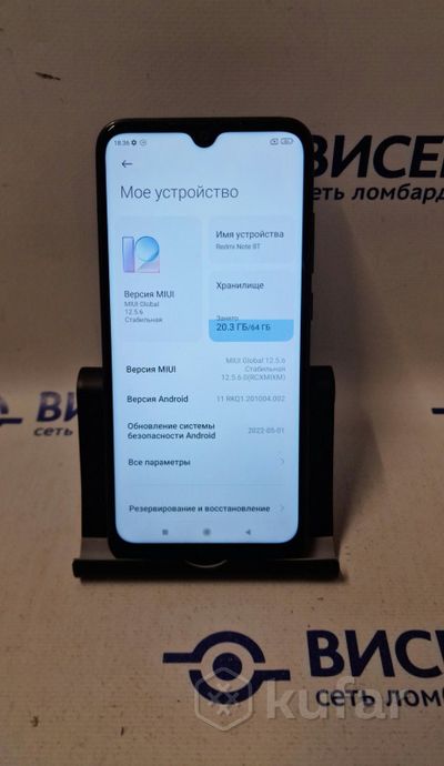 Смартфон Xiaomi Redmi Note 8T