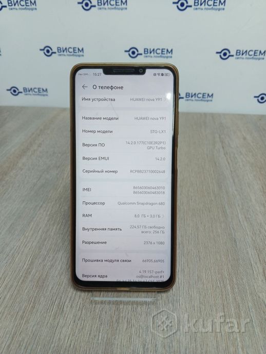 Телефон Huawei nova Y91 8GB/256GB
