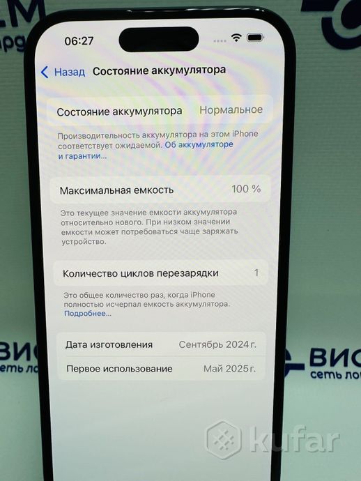 Телефон Apple iPhone 16 256GB