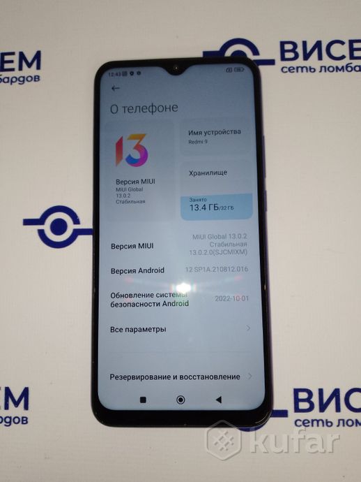 Телефон Xiaomi Redmi 9 3GB/32GB