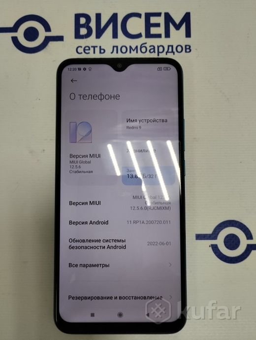 Смартфон Xiaomi Redmi 9A
