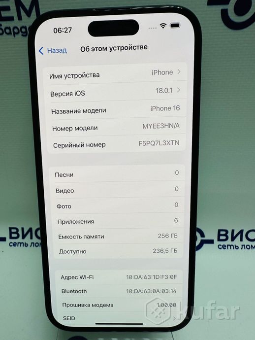 Телефон Apple iPhone 16 256GB
