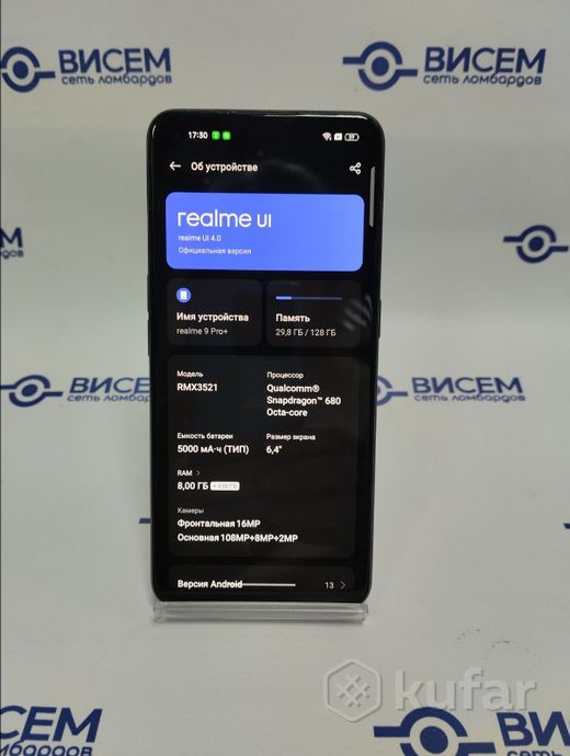 Смартфон Realme 9 Pro+ 6GB/128GB