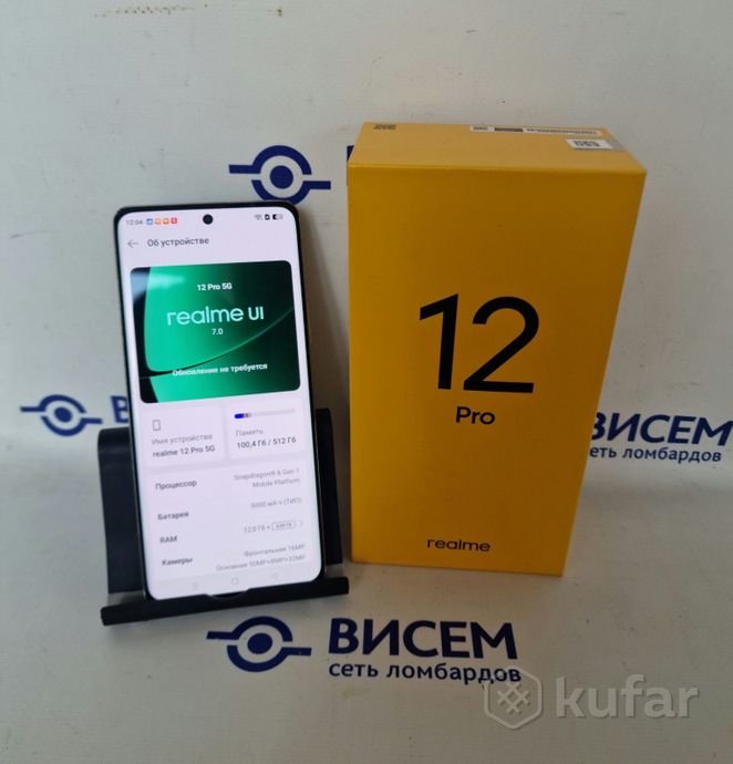 Смартфон Realme 12 Pro
