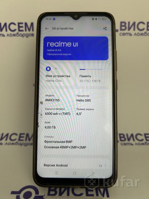 Телефон Realme C25s 4GB/128GB