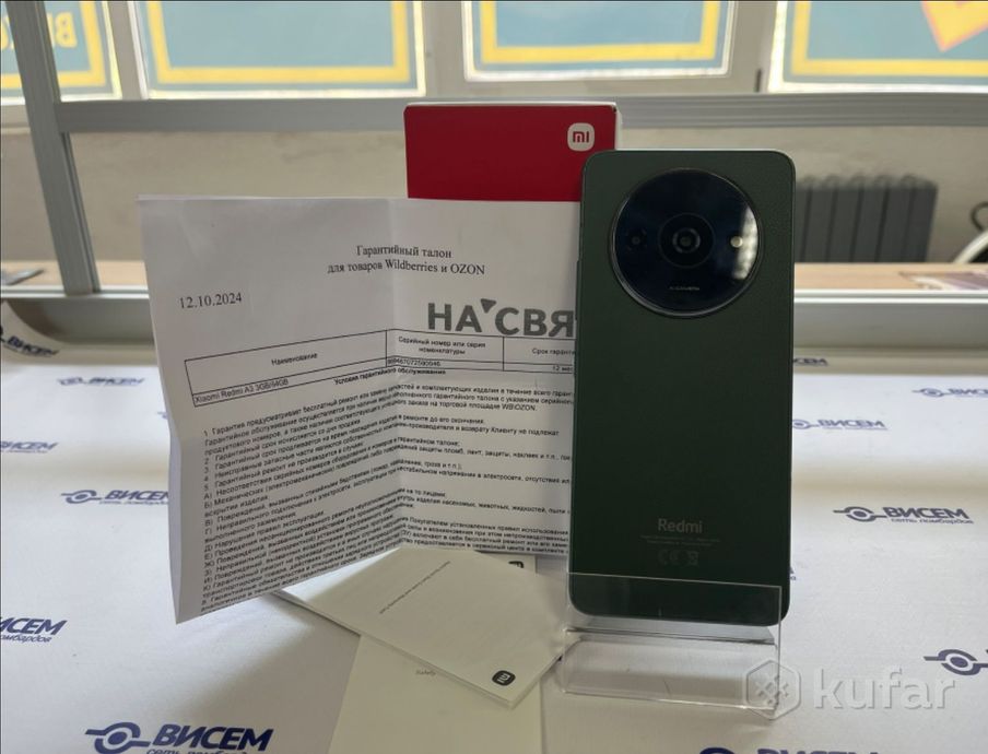 Смартфон Xiaomi Redmi A3 3/64Gb