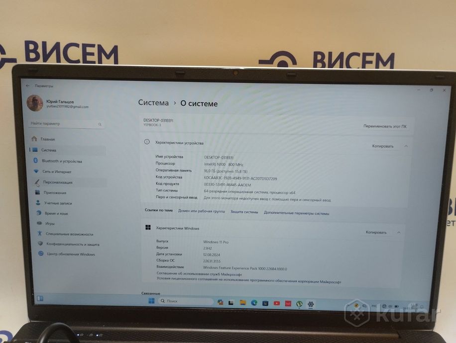 Ноутбук KUU Yepbook 3