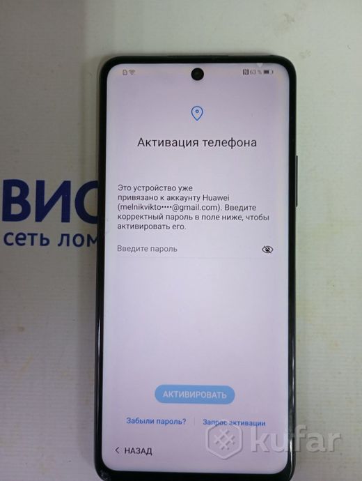Смартфон Huawei P smart 2021 (аккаунт)