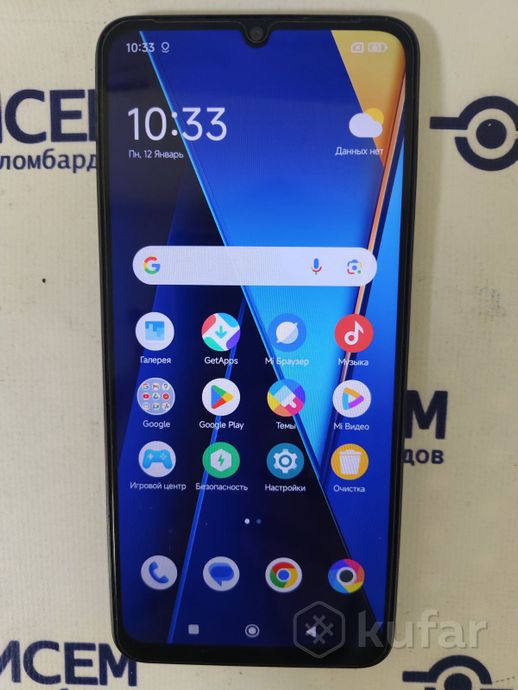 Телефон POCO C65 6GB/128GB