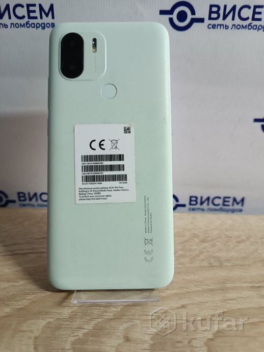 Телефон Xiaomi Redmi A1+ 2GB/32GB