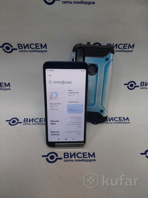 Смартфон Xiaomi Redmi 7A 2GB/32GB